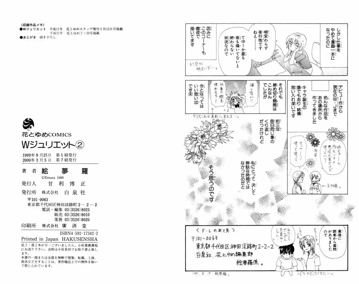 W Juliet Chapter 9 33
